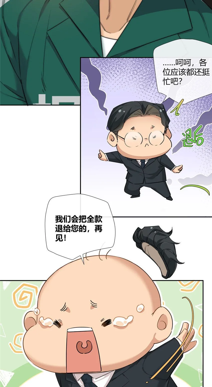 26 柯子，能给我卖命吗？10