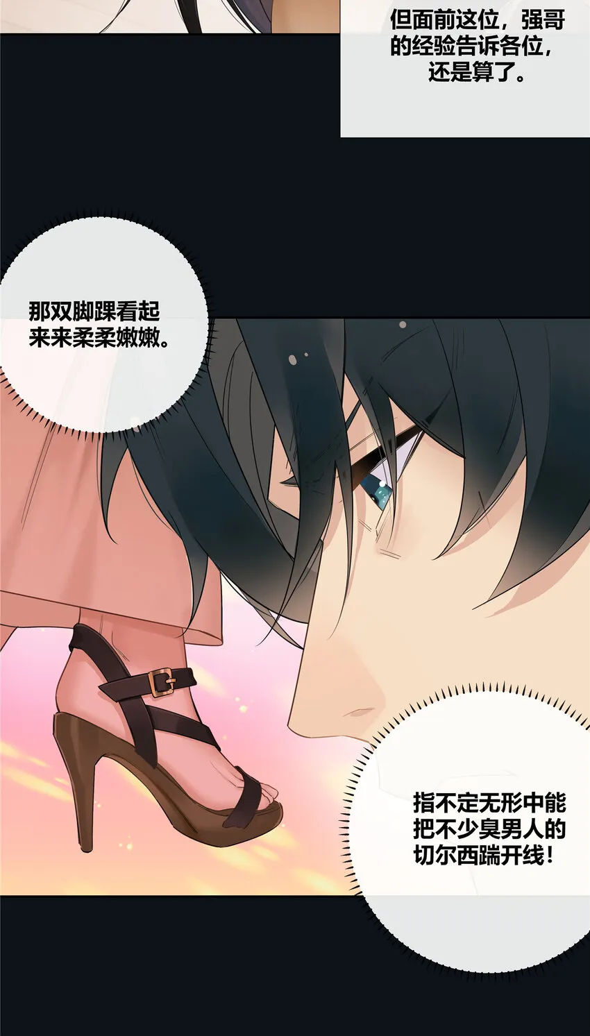 19 神秘的女客人18