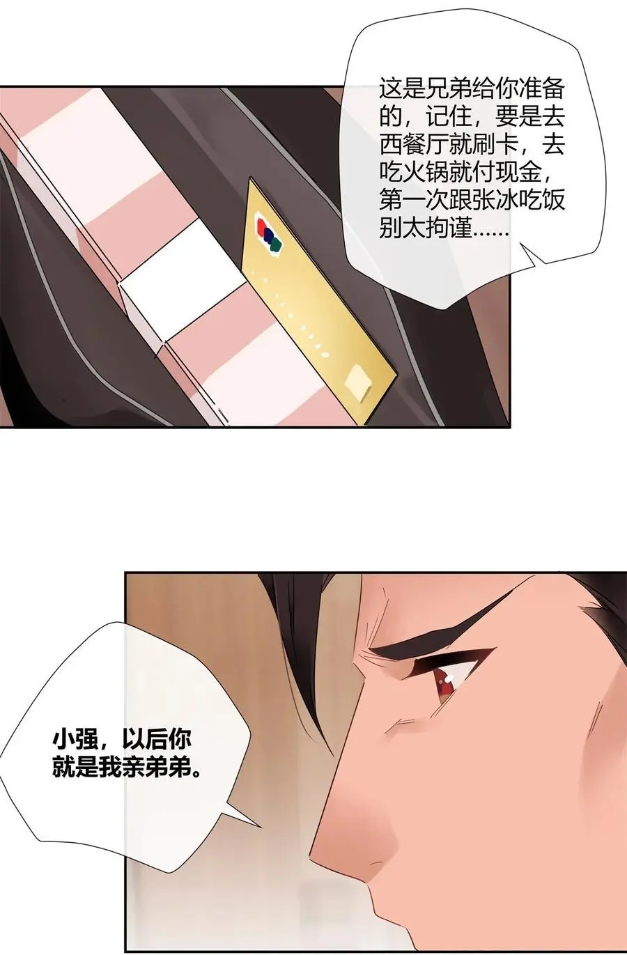 68 结婚？13