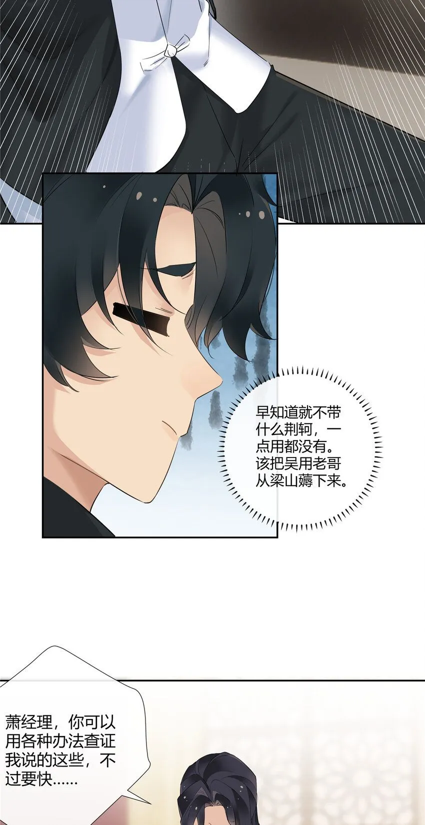 28 这活儿咱不干了！12