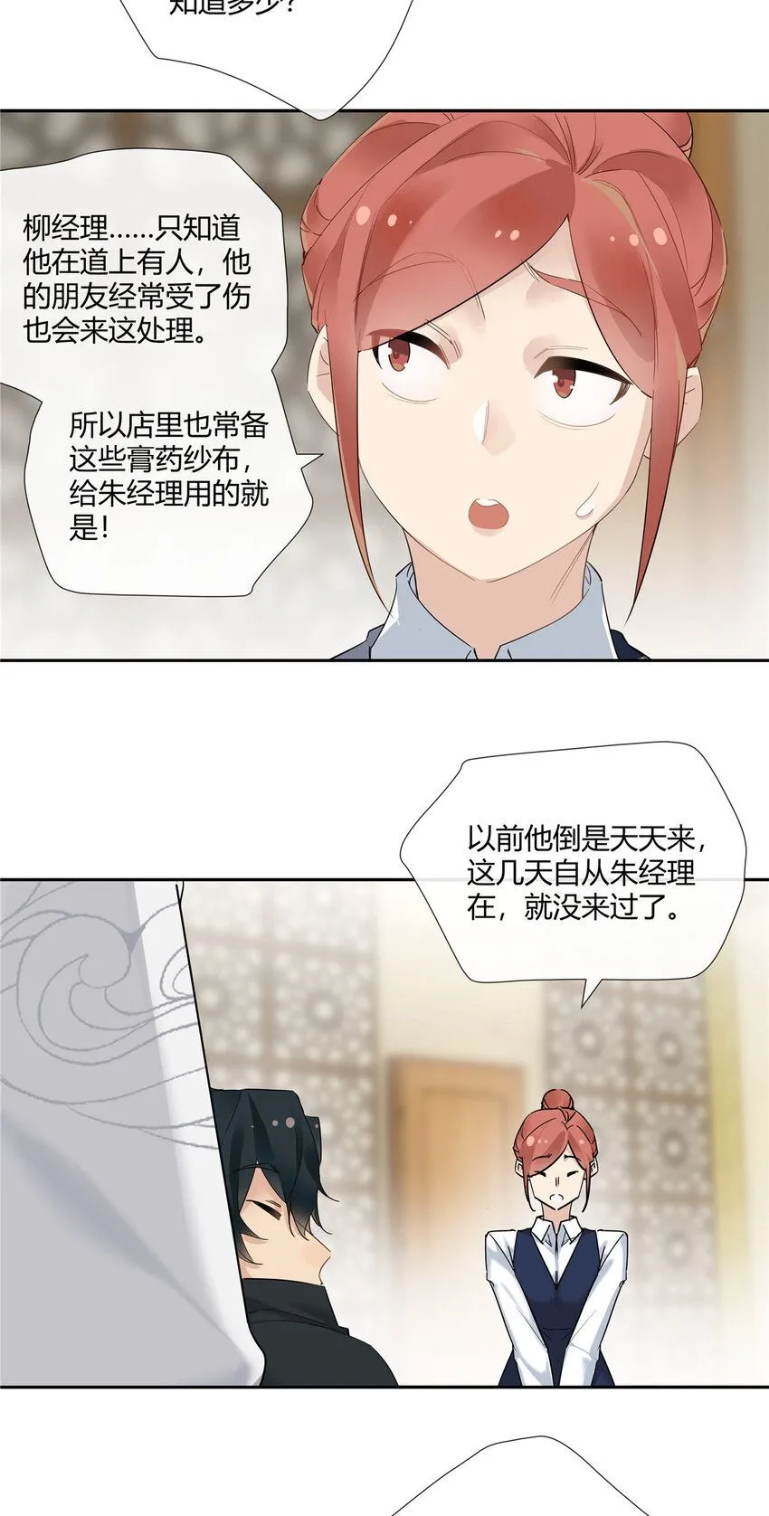 36 该拿你怎么办？24