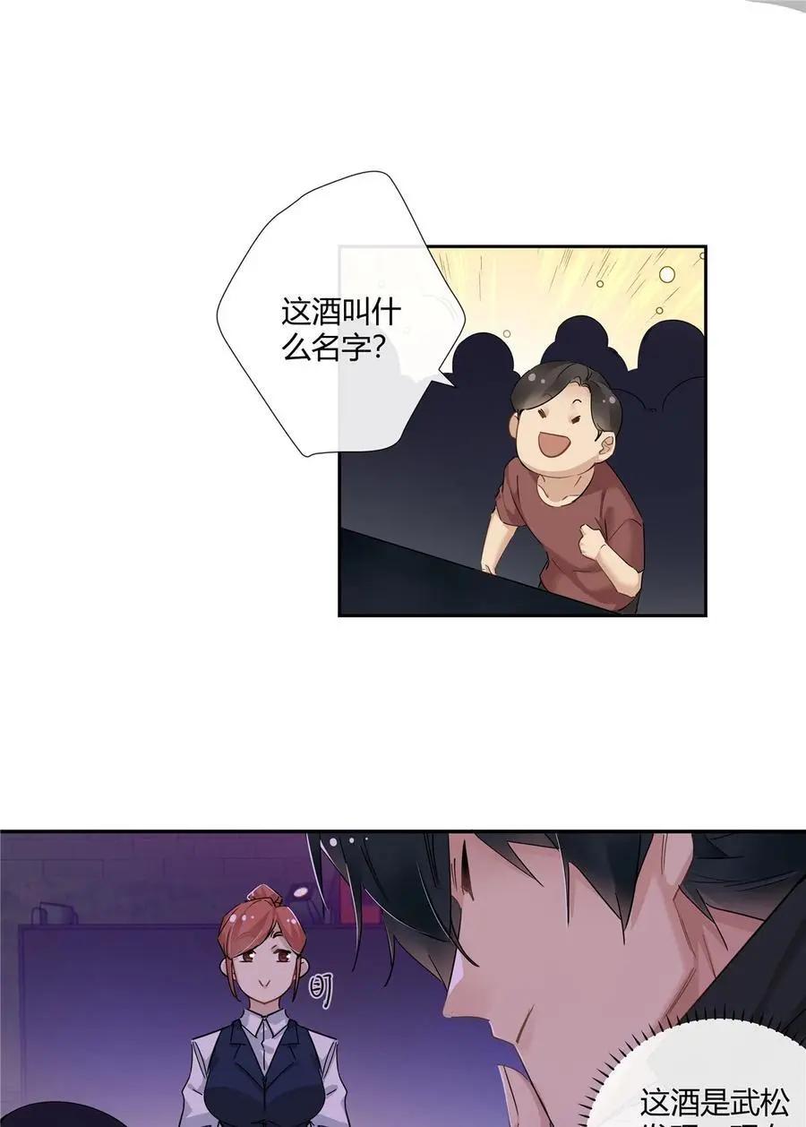 52 五星杜松酒27