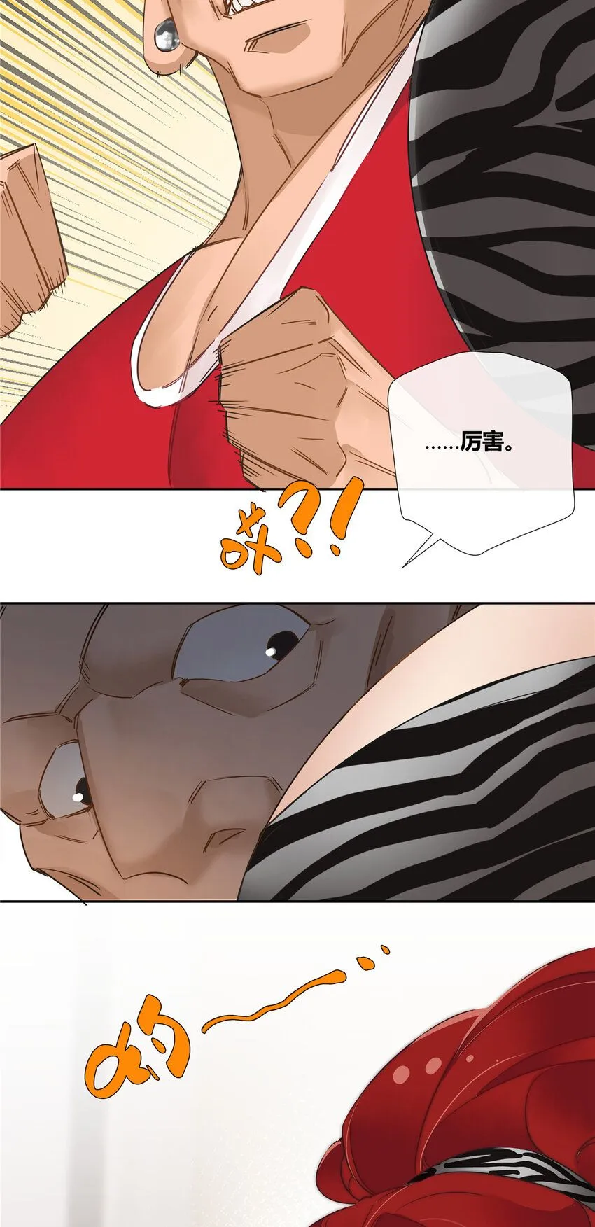 24 有话好说别打架28
