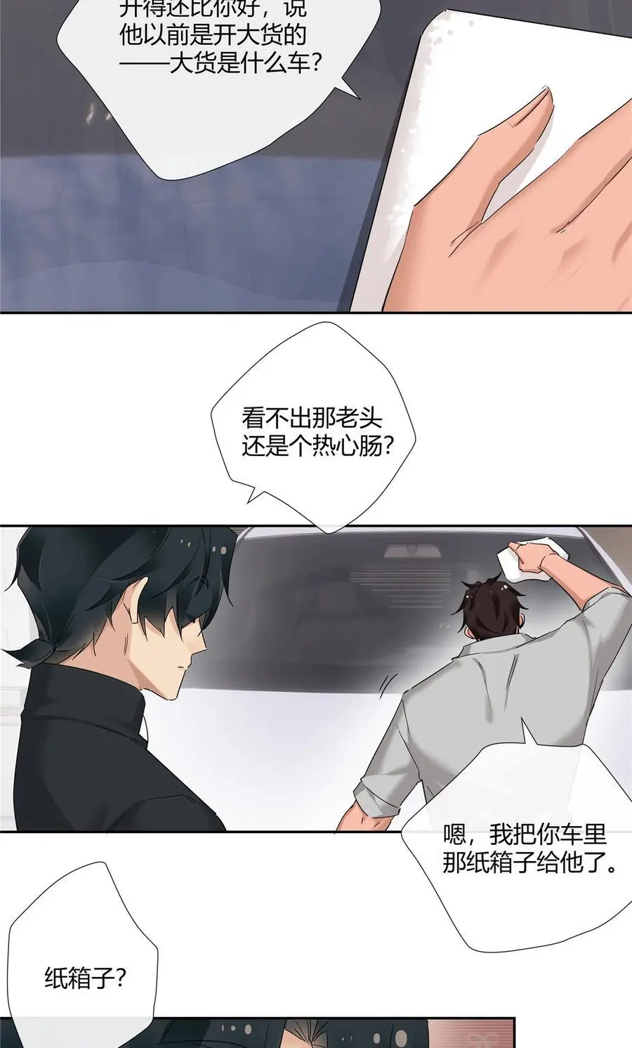 57 沉迷赌术的刘季3