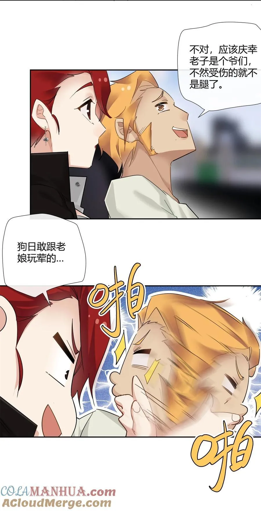 75 来踢馆8