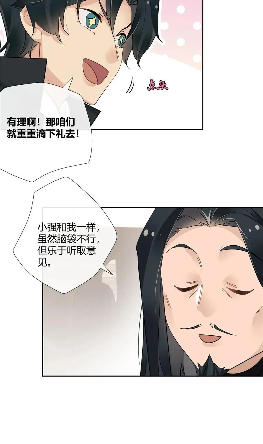 69 提亲还是抢亲9