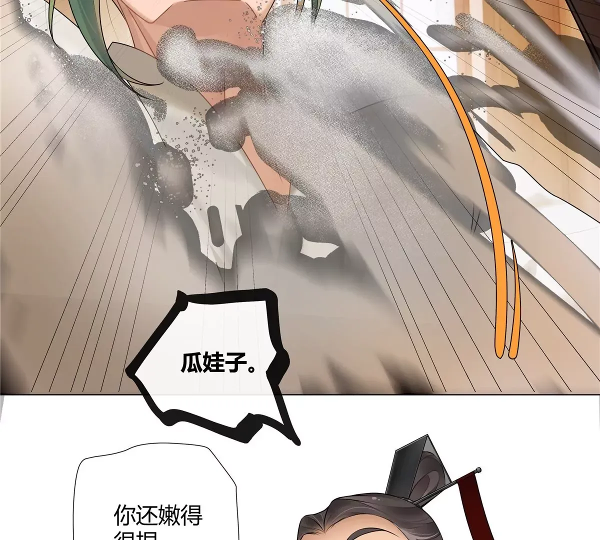 02 荆轲，快拉上你的裤链！12