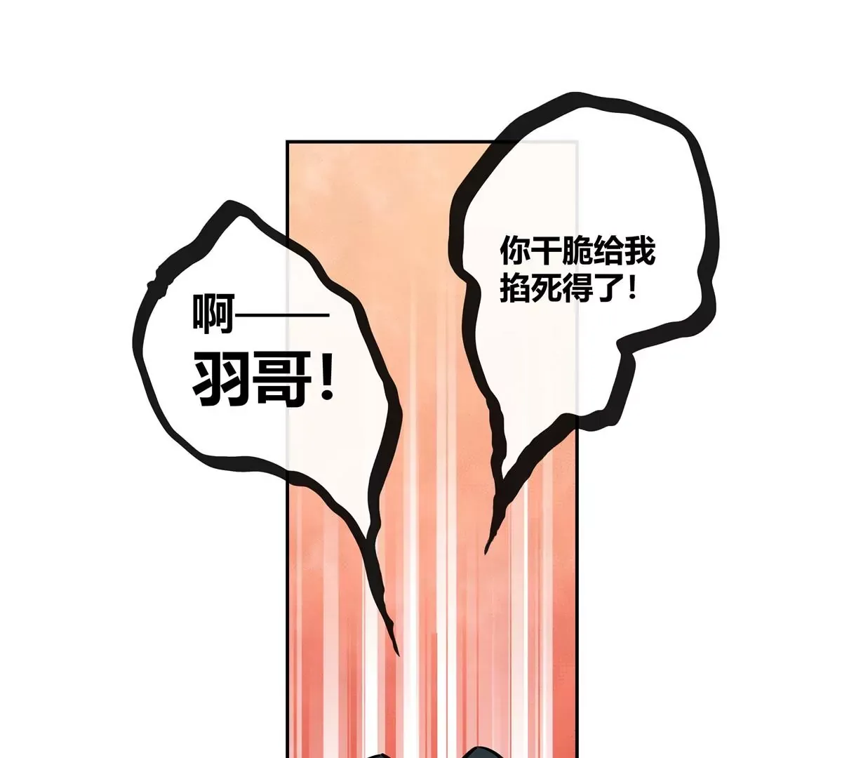 07 我的命根子没了！67