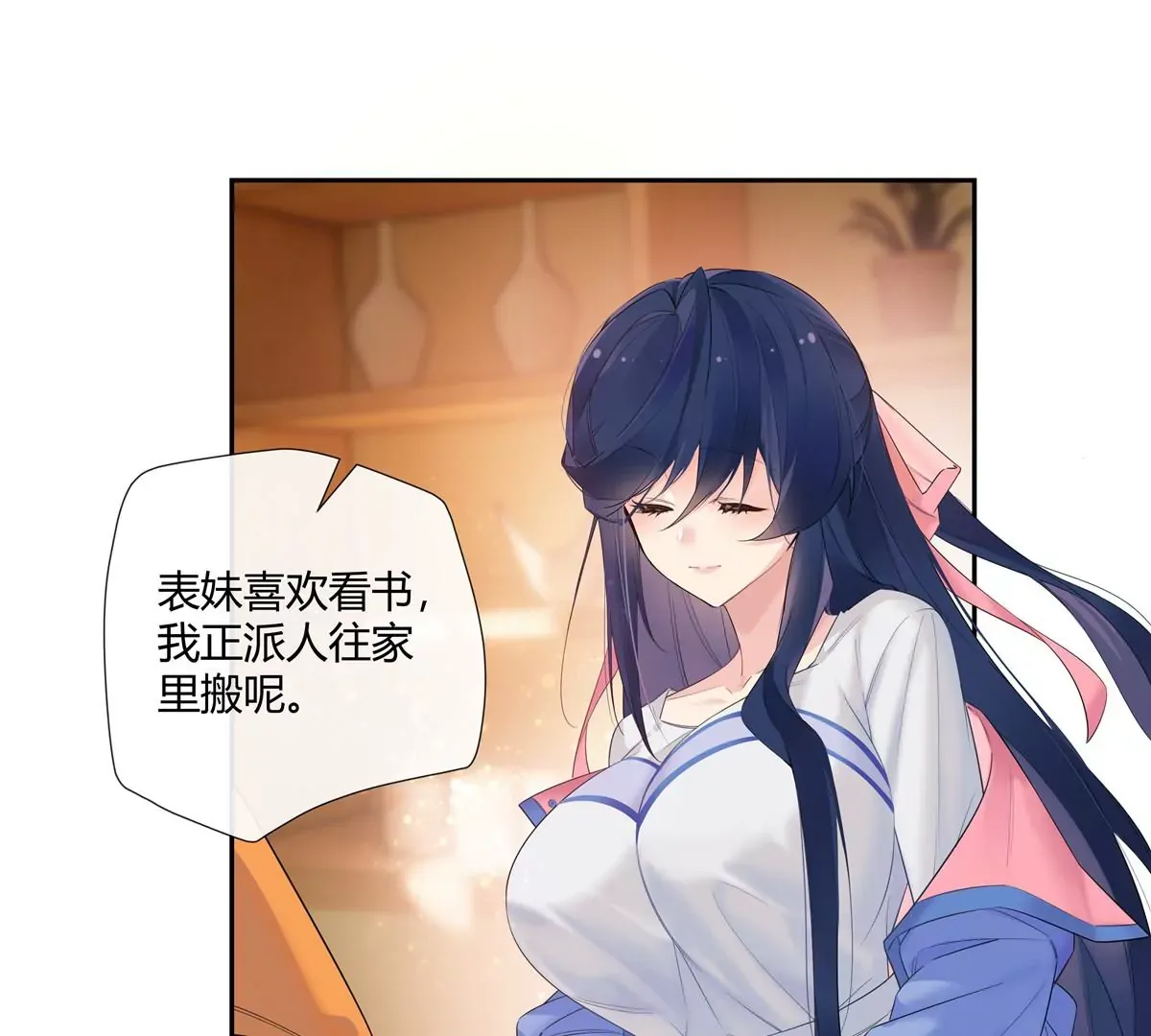 11 出来混得懂得收买人心59