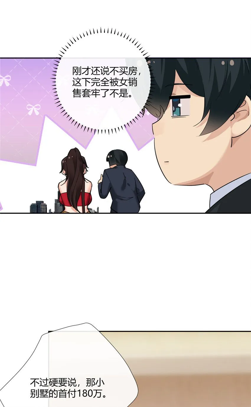 33 买房是件大事32