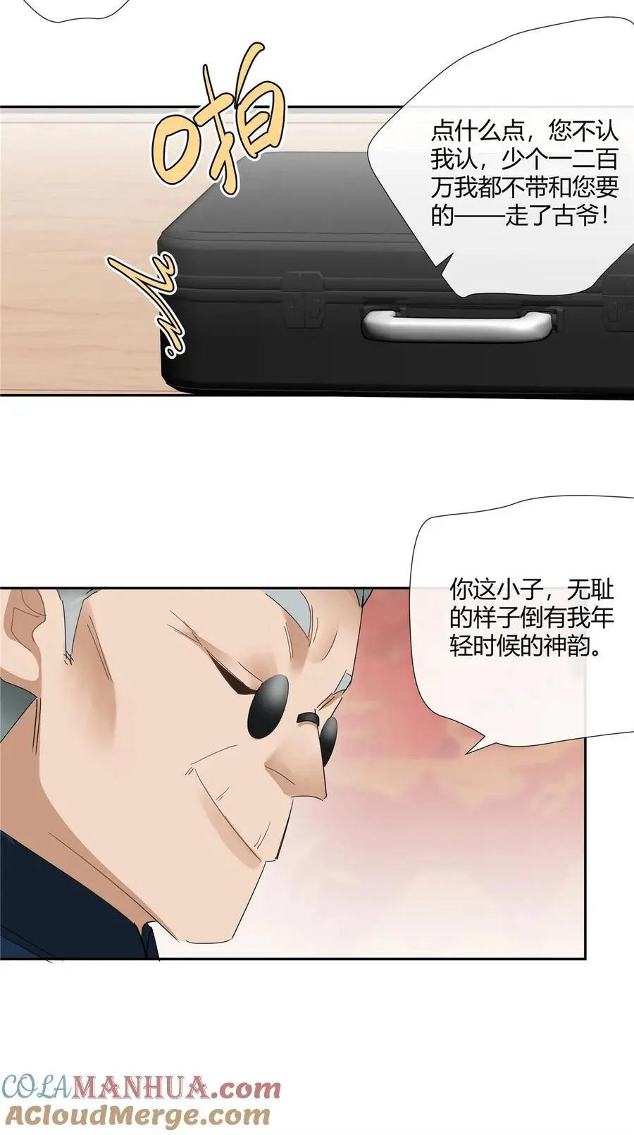 56 论无耻还得是你14
