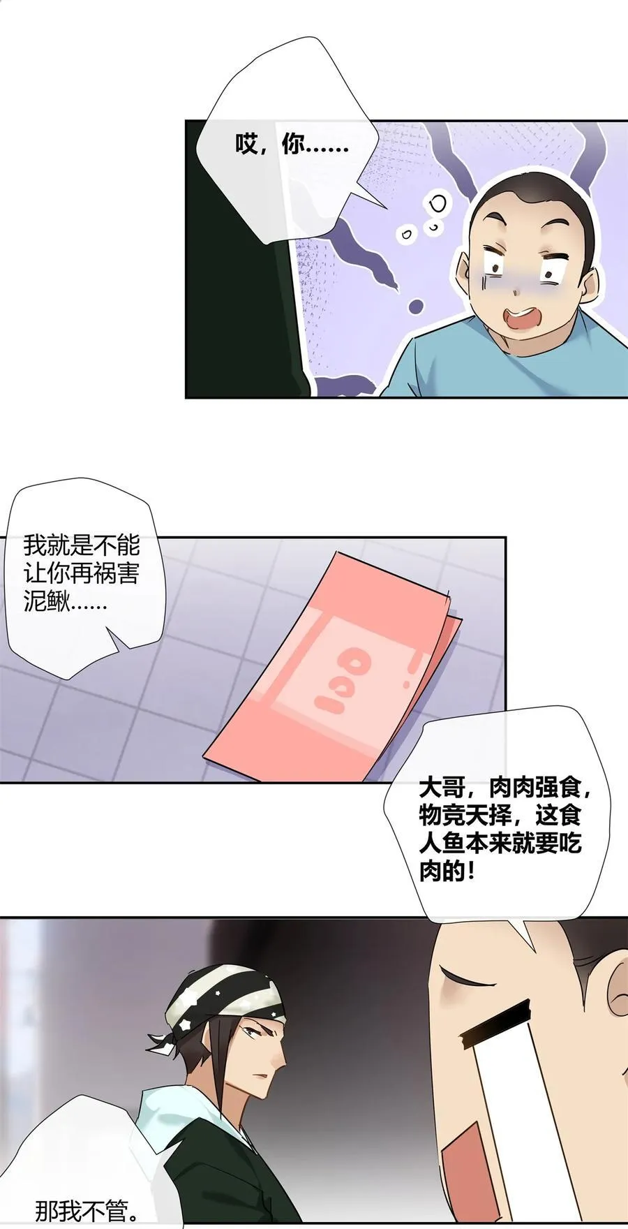75 来踢馆23