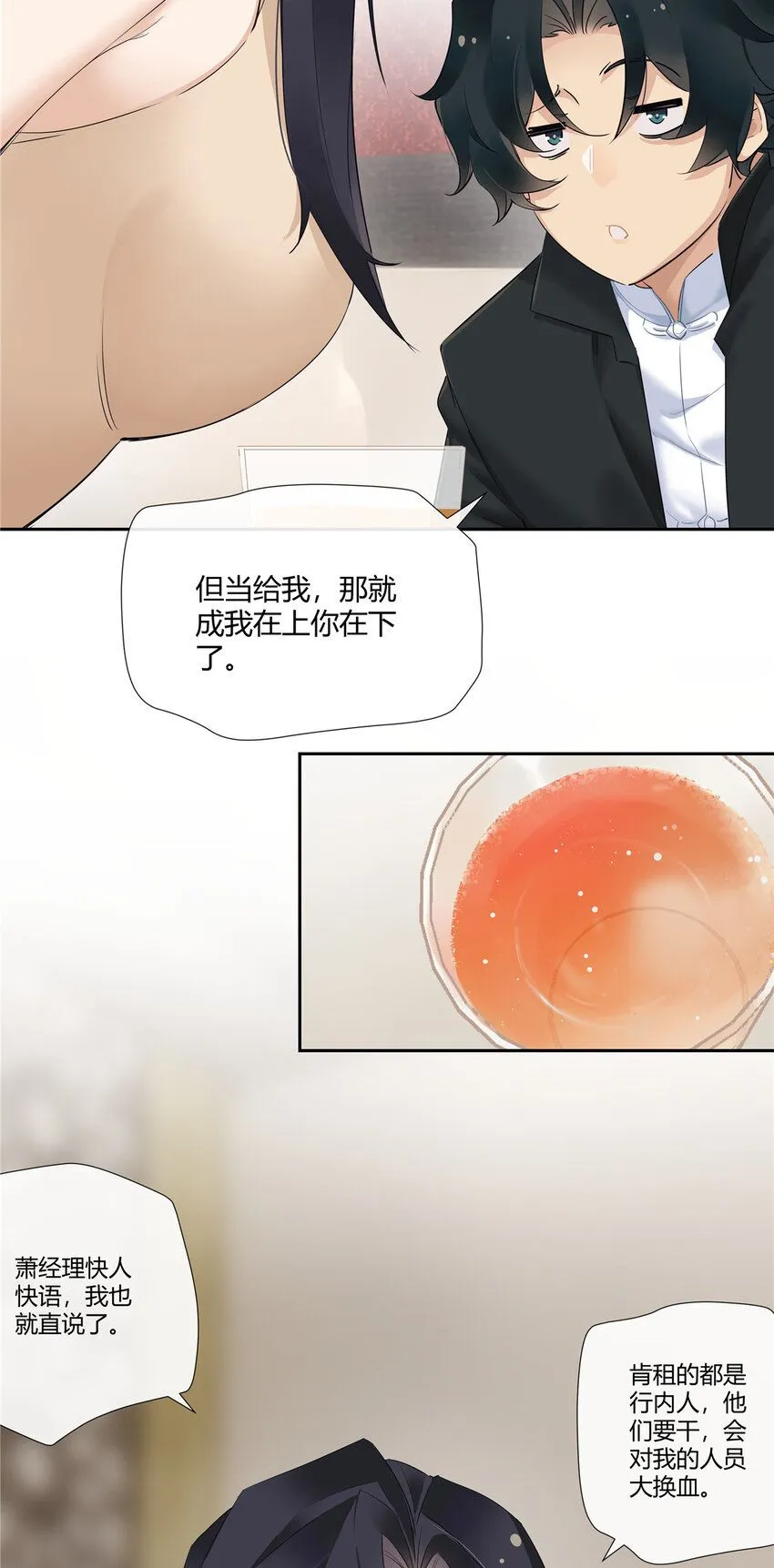 28 这活儿咱不干了！8