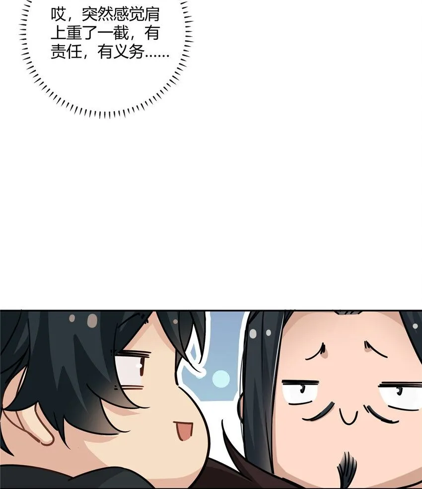 22 包子，咱们结婚吧！41