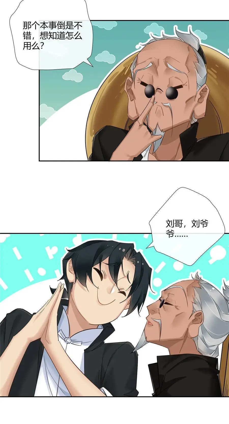 43 天庭工资23