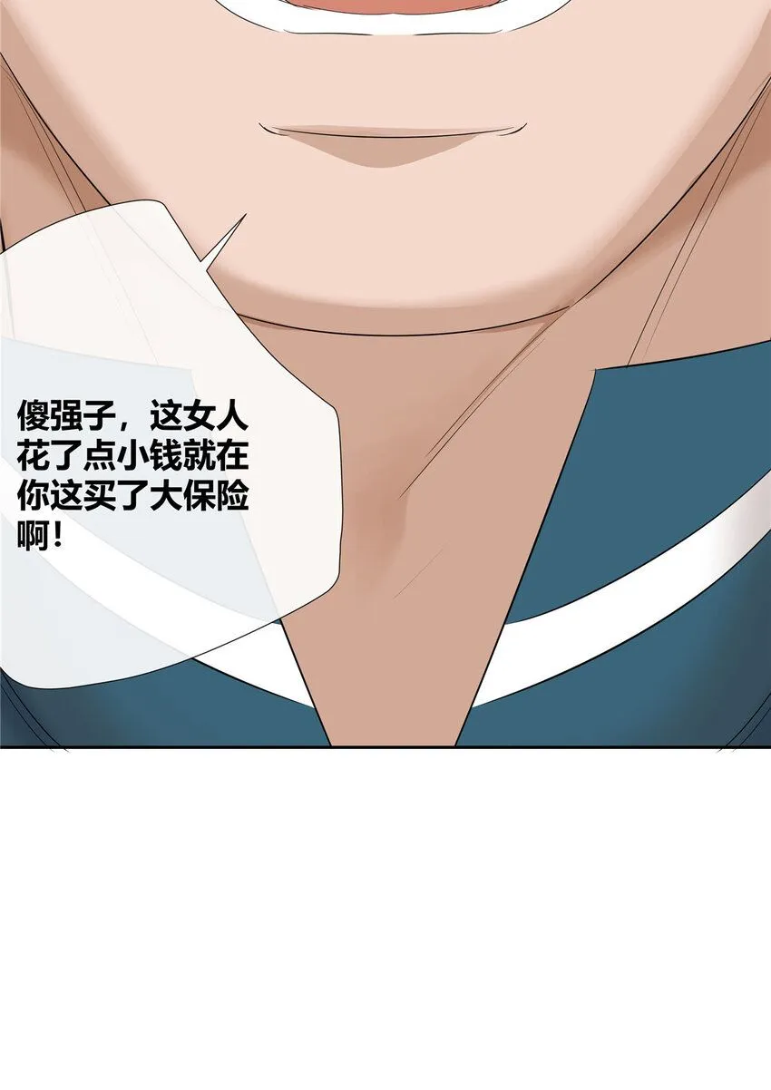 29 占了便宜还卖乖7