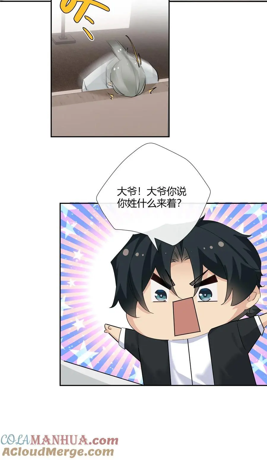 57 沉迷赌术的刘季26