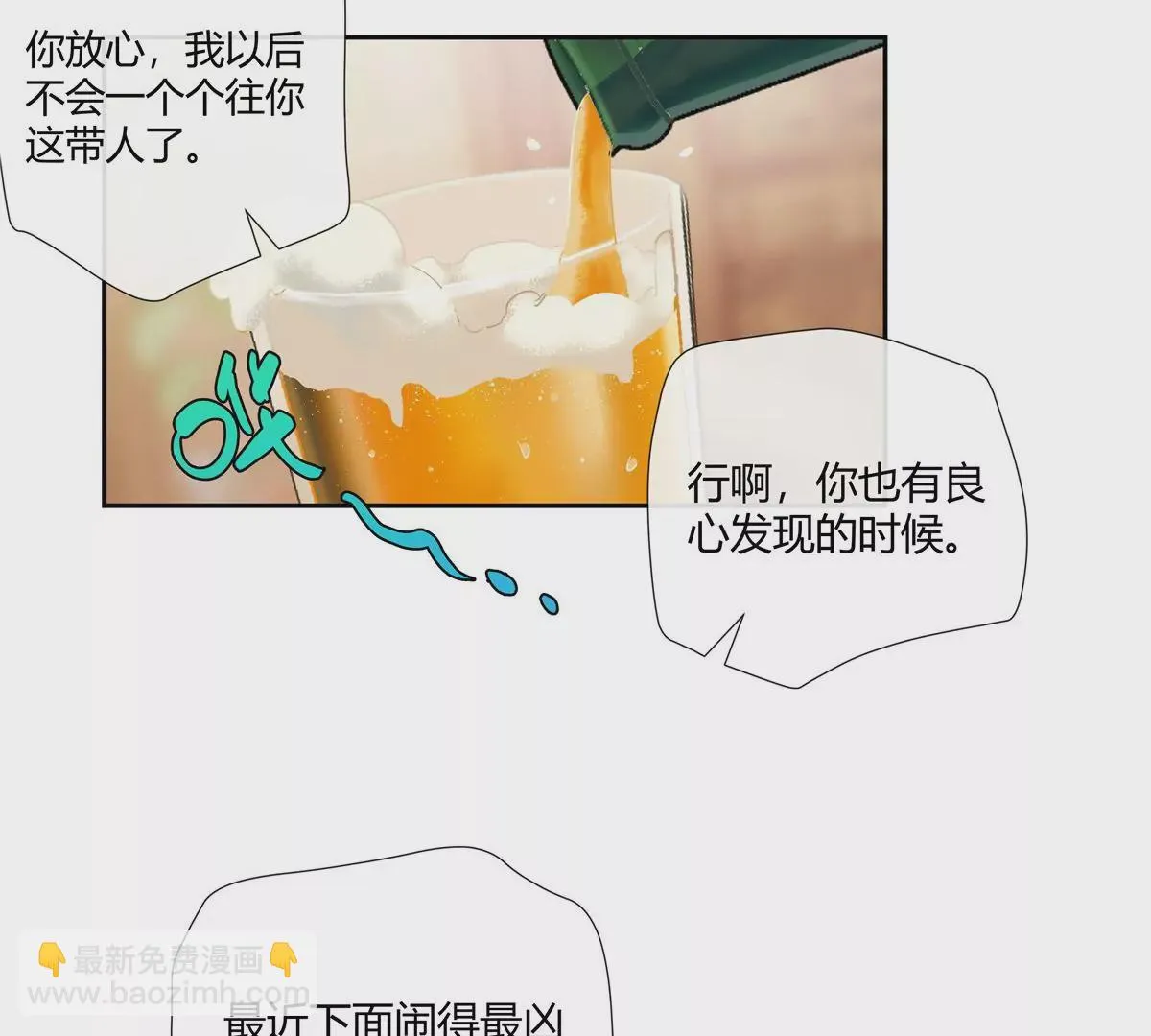 06 能留下全靠我胡编乱造71