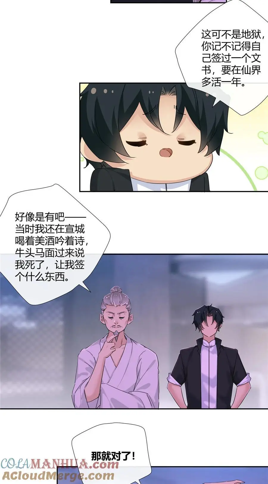 58 诗仙李白8