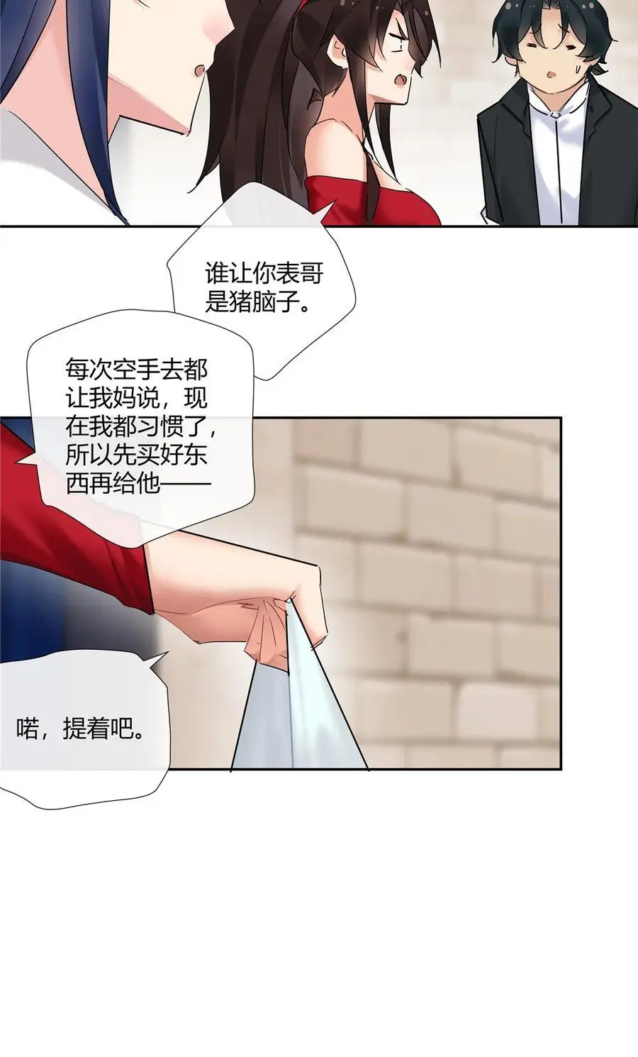 69 提亲还是抢亲17