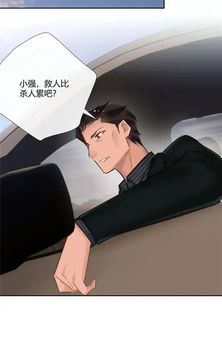 72 救人可比杀人累23