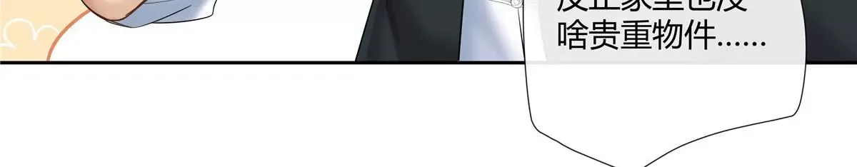 07 我的命根子没了！33