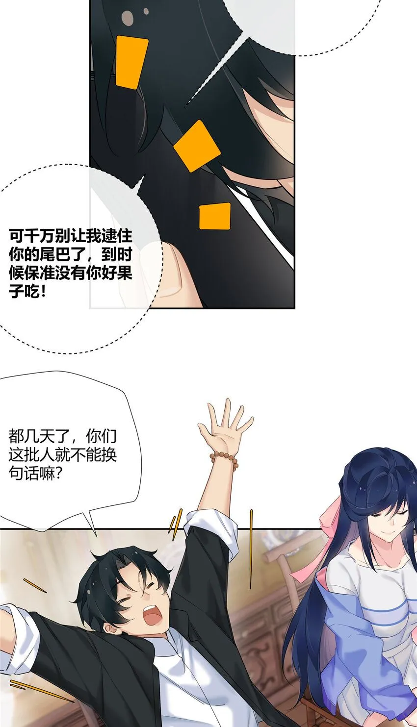 23 林冲哥哥快拔枪4