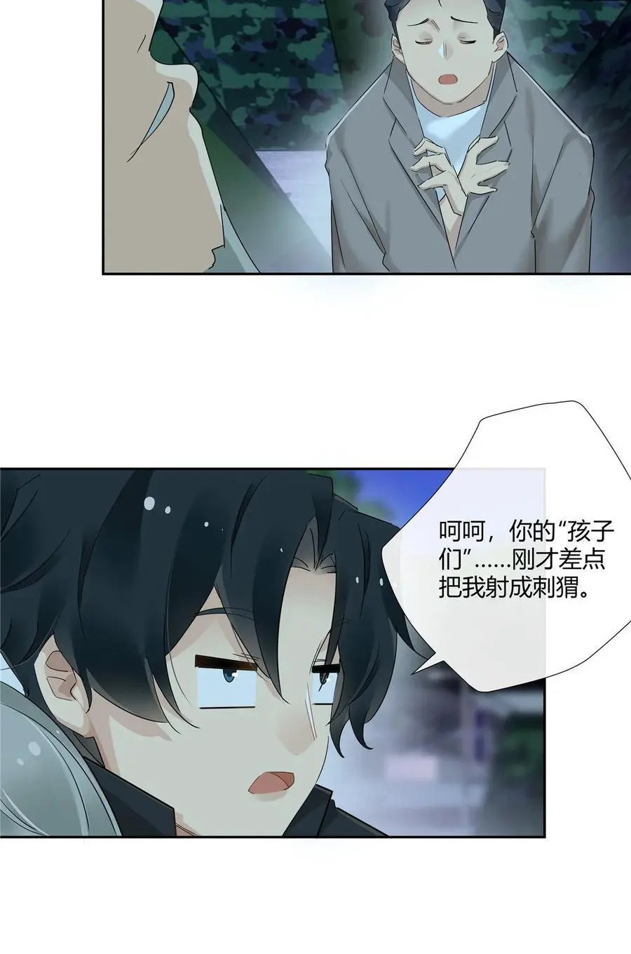 59 先揍为敬9