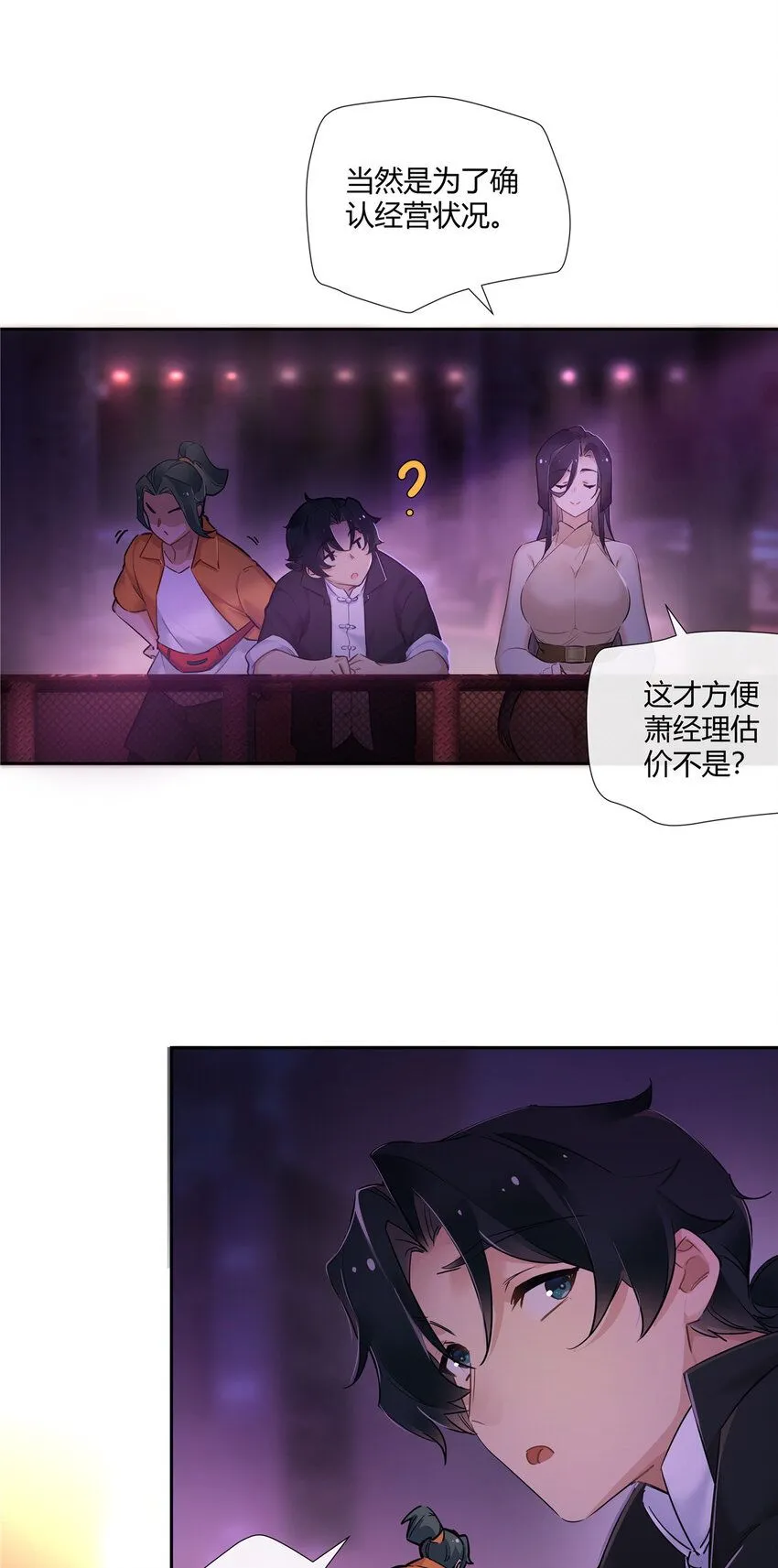 27 孤男寡女试隔音效果？刺激！25