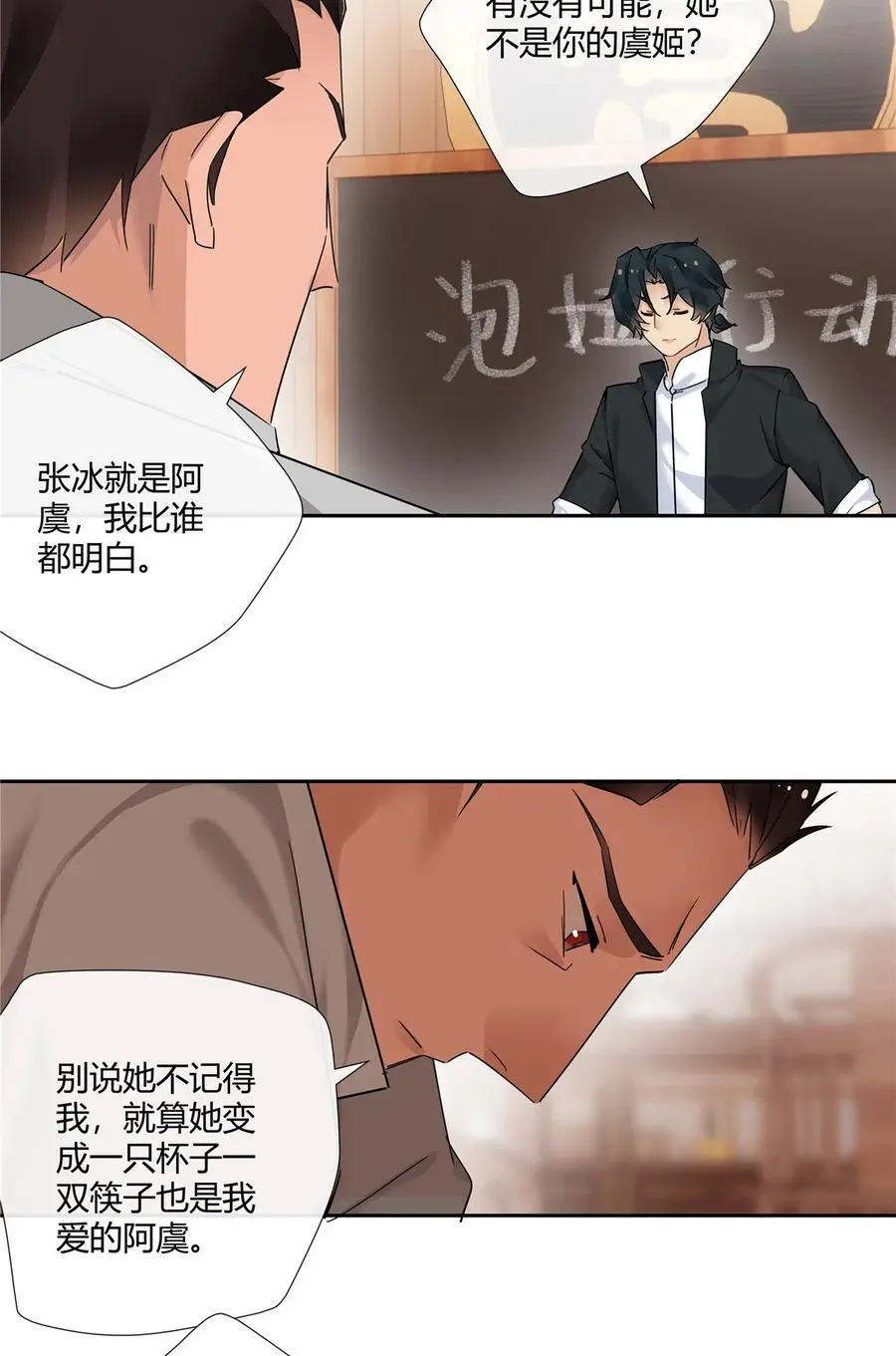 63 泡妞行动9