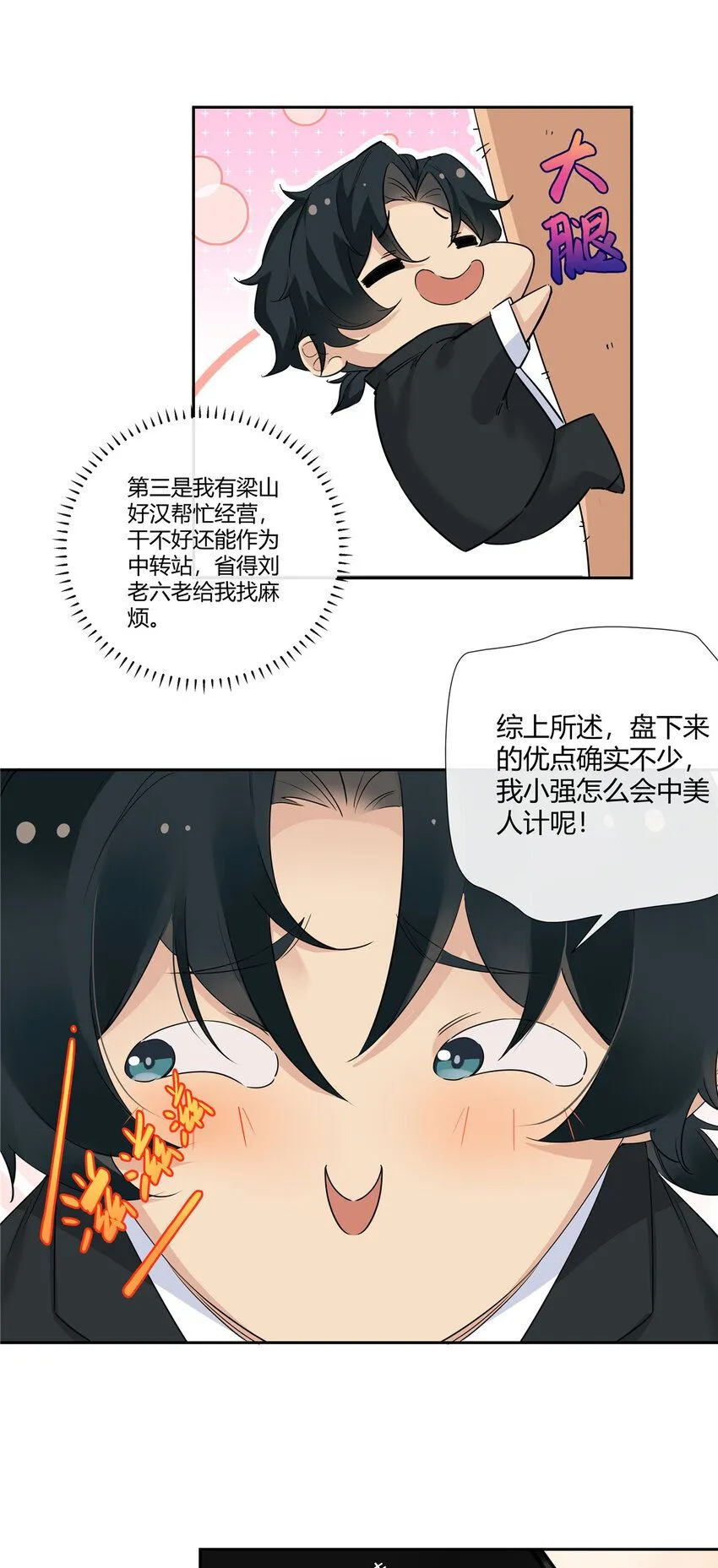 28 这活儿咱不干了！27
