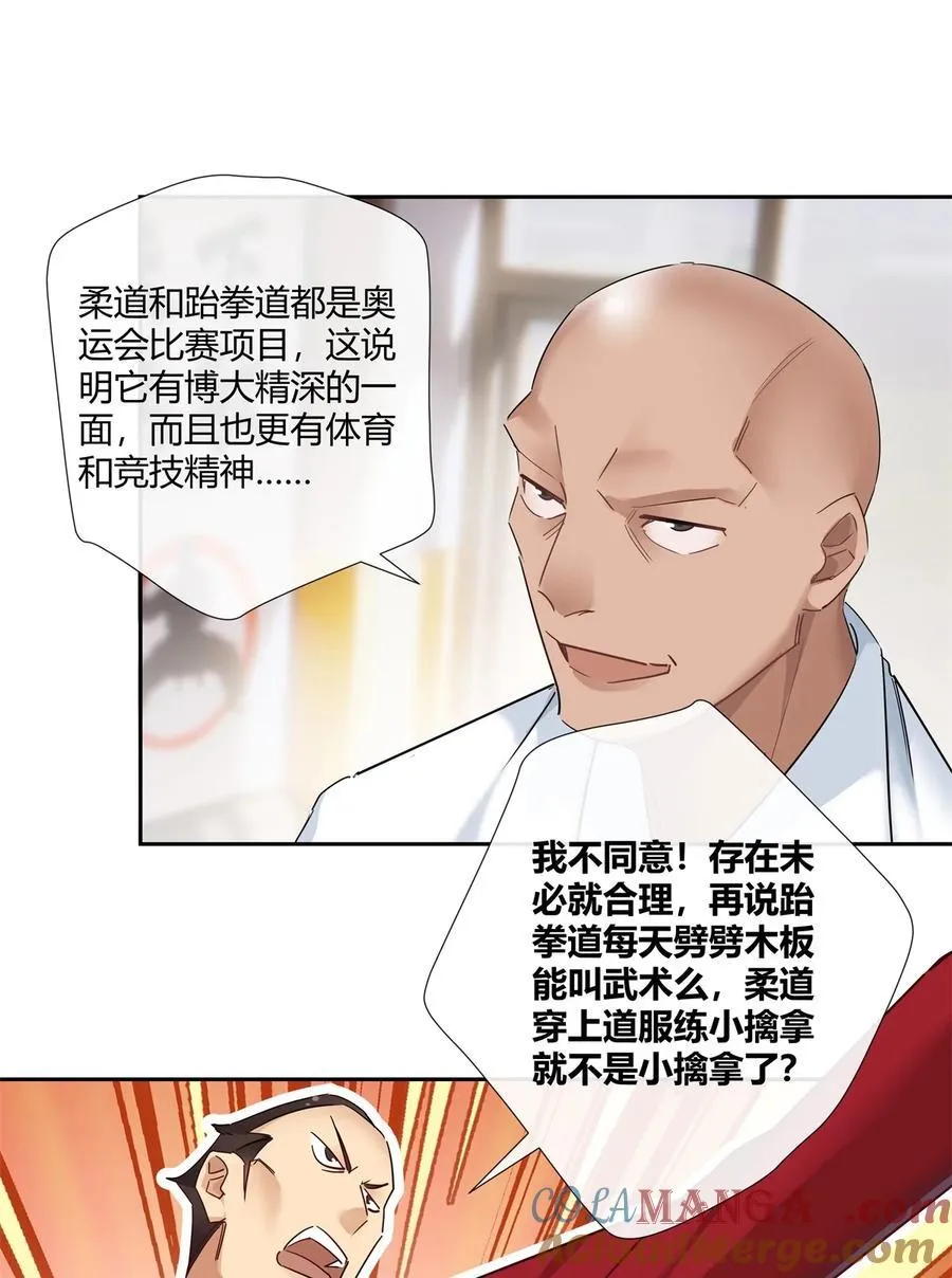 76 踢馆还是做清洁？8
