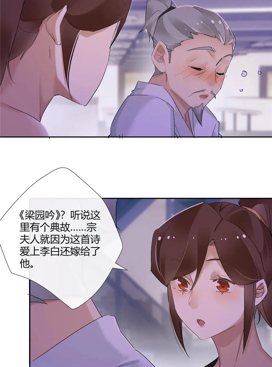 58 诗仙李白15
