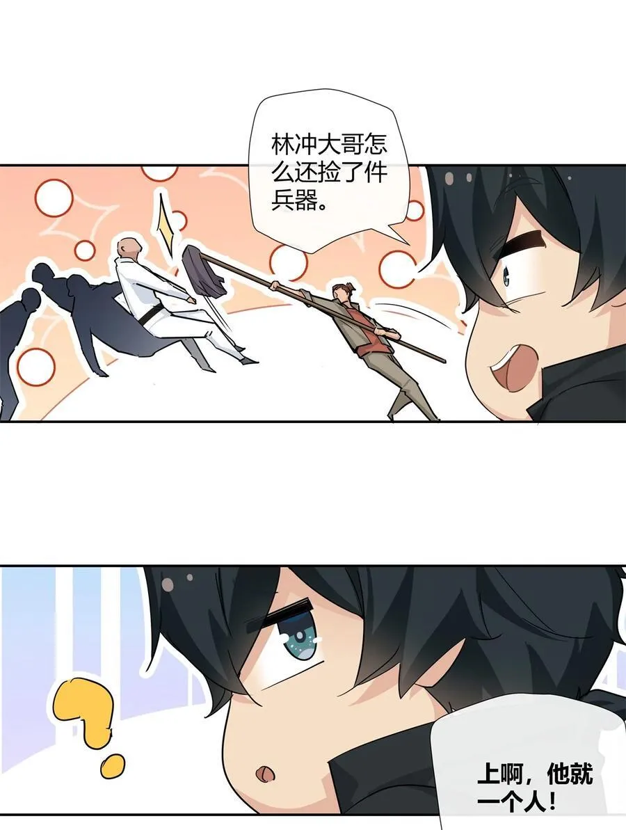 76 踢馆还是做清洁？23