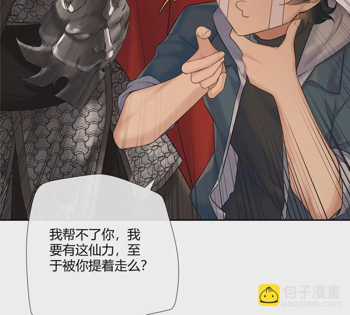 06 能留下全靠我胡编乱造10