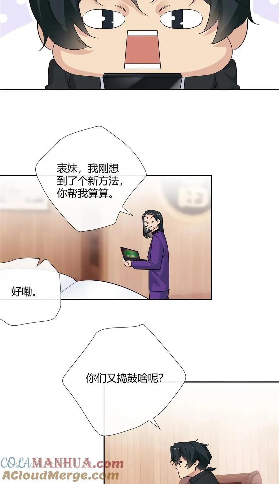 57 沉迷赌术的刘季12