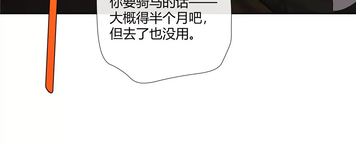 06 能留下全靠我胡编乱造23