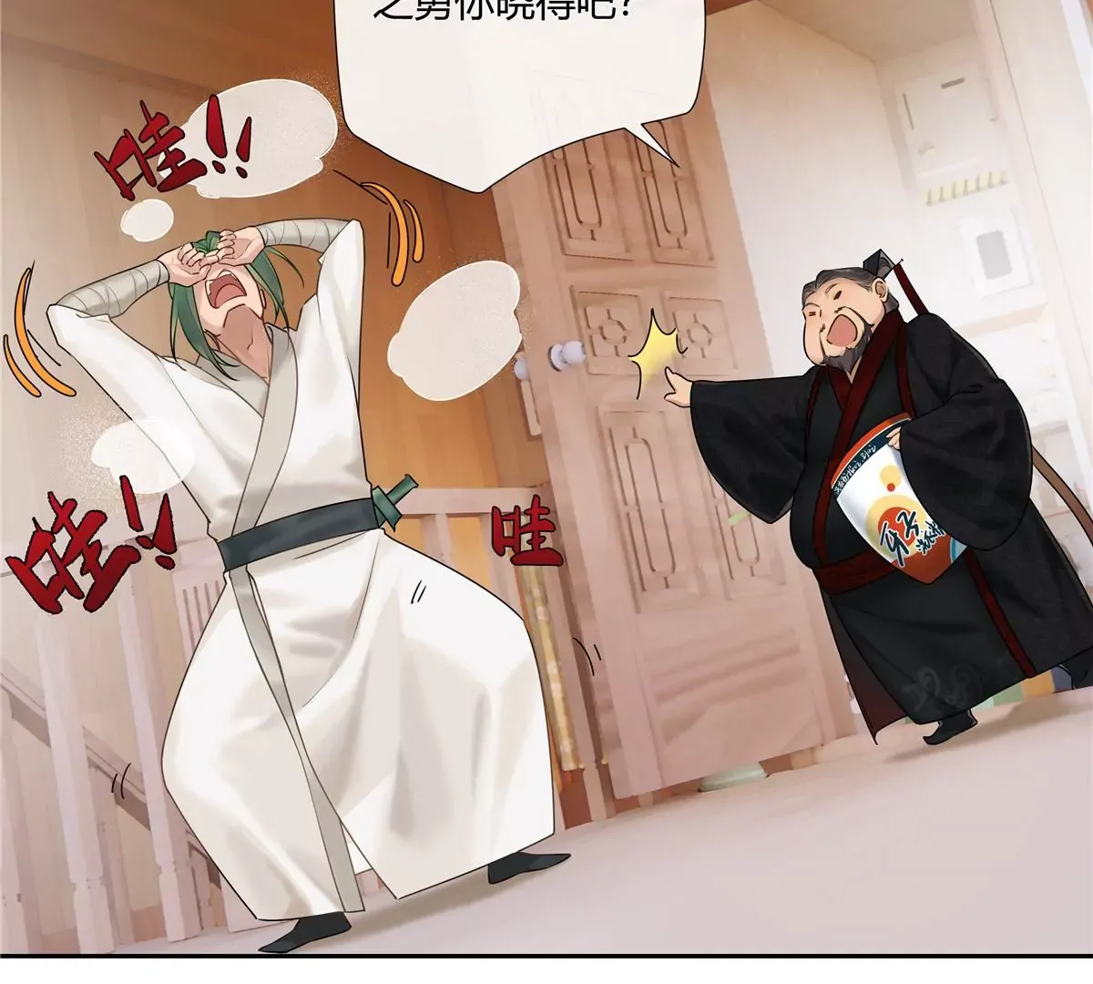 02 荆轲，快拉上你的裤链！15