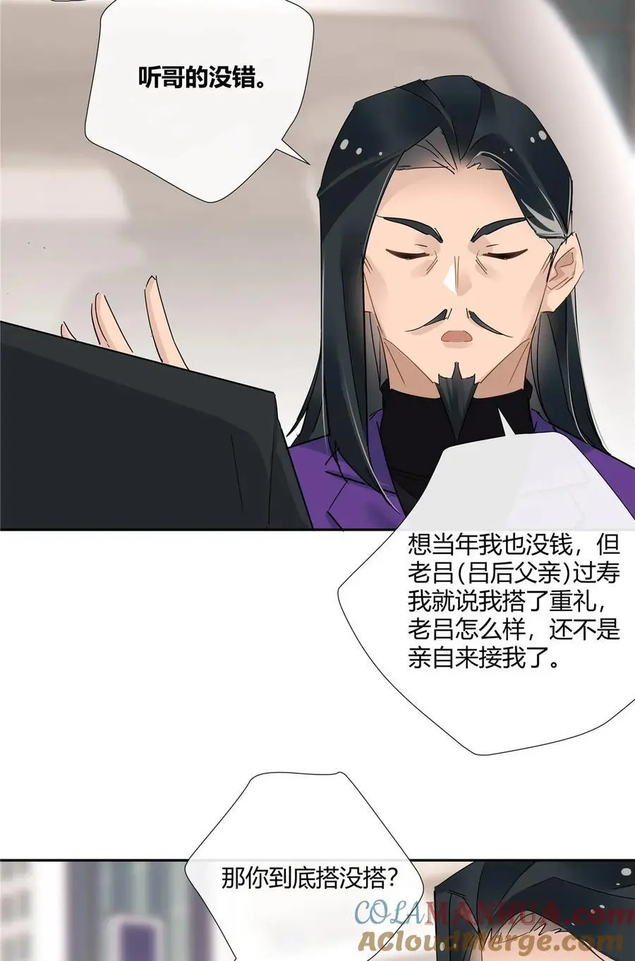 69 提亲还是抢亲4