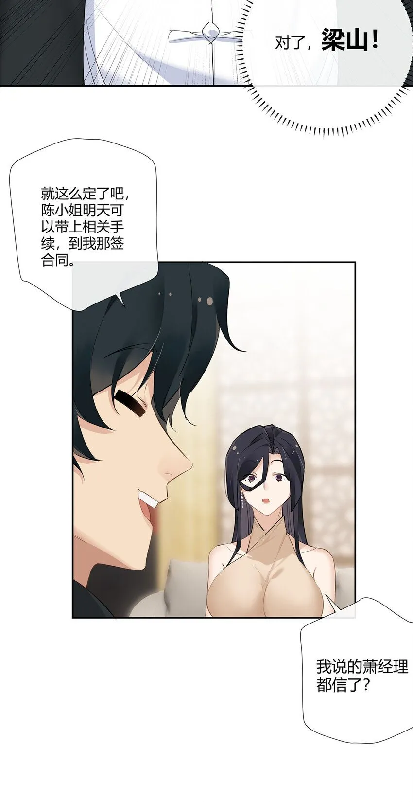 28 这活儿咱不干了！14