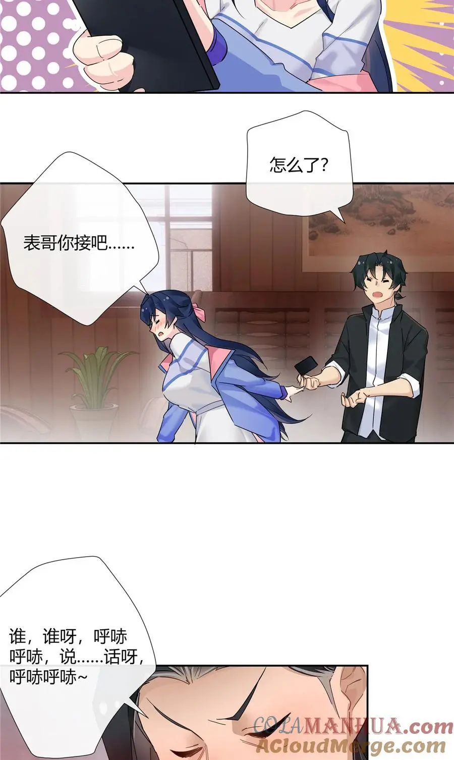 62 拿我当梦郎4