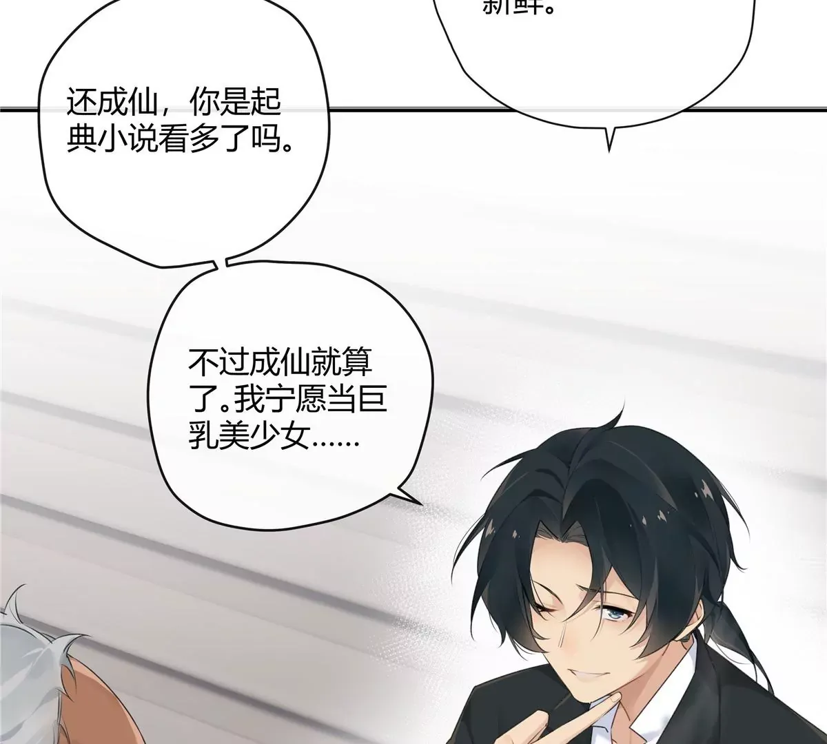 01 男人怎么能短？57