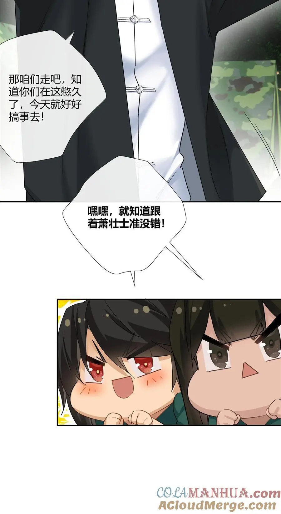 46 我小强哥就是个百姓？18