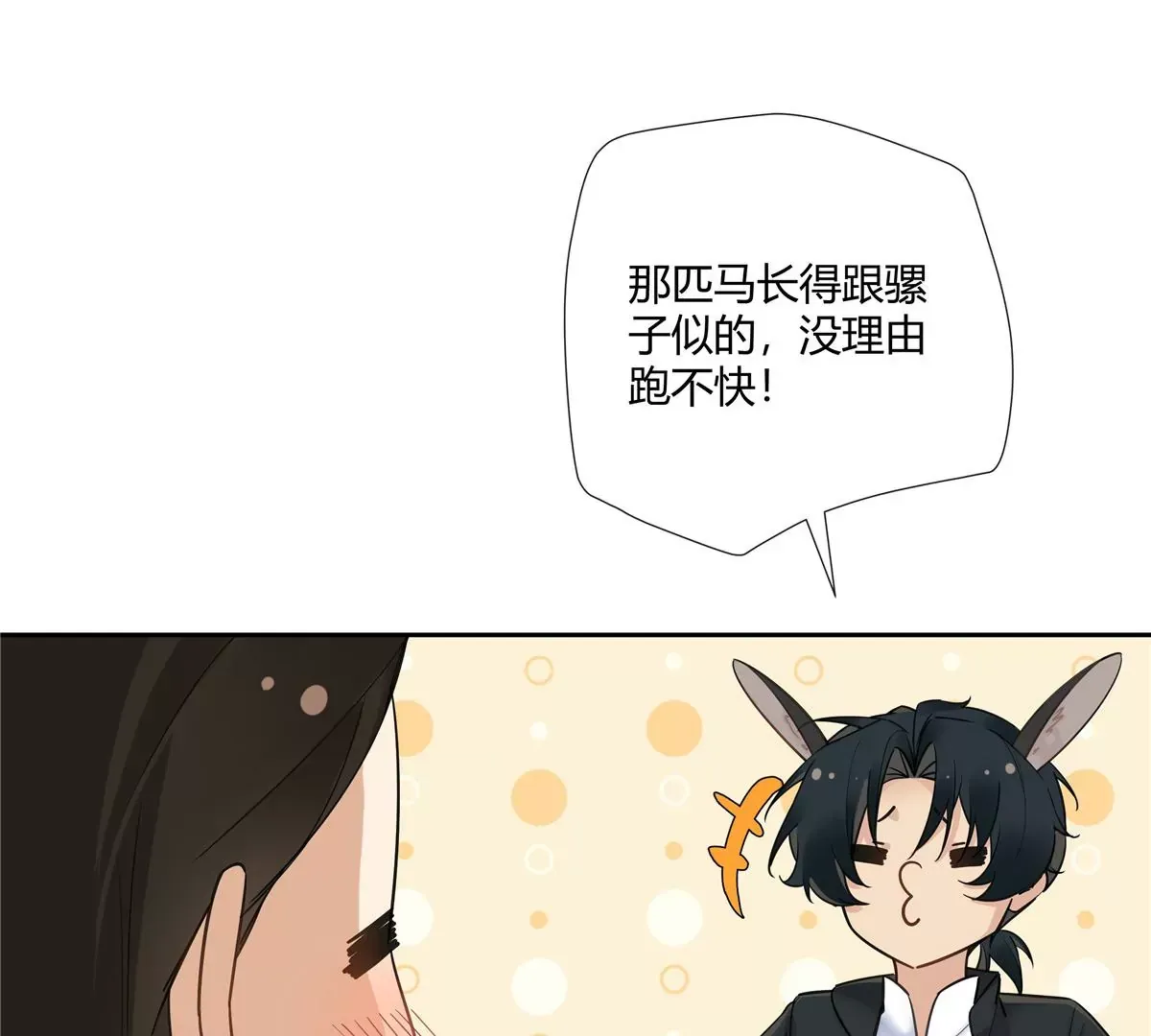 12 不蒸馒头争口气46