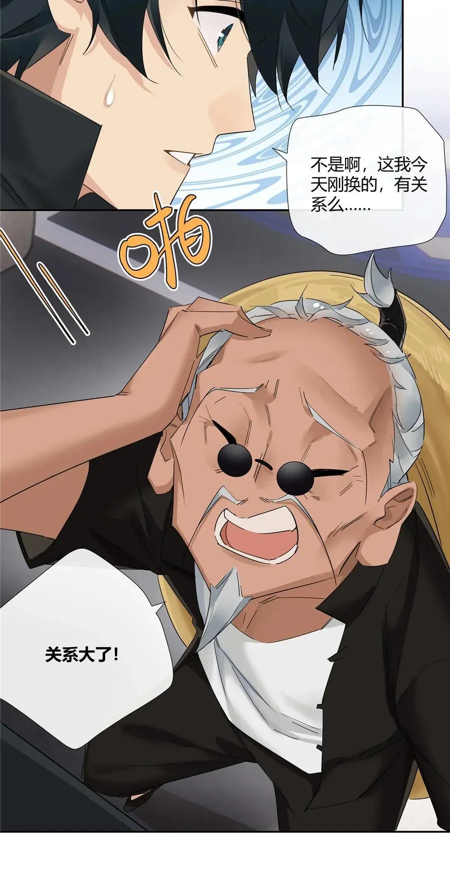 43 天庭工资27