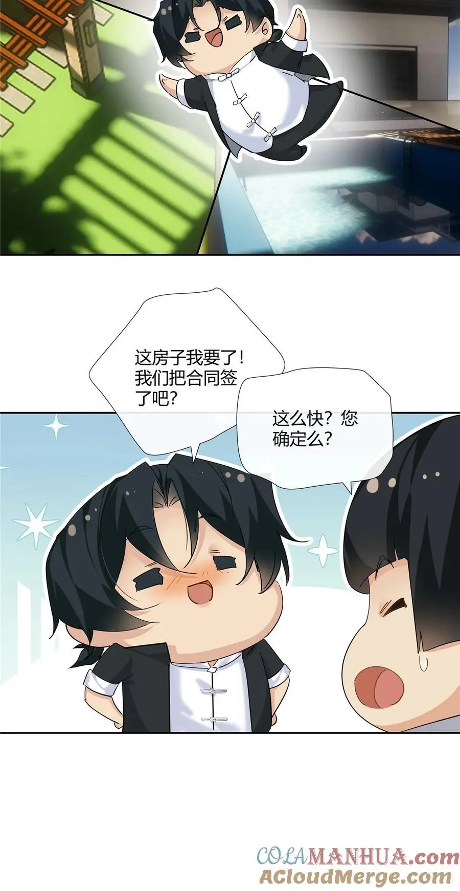 43 天庭工资10
