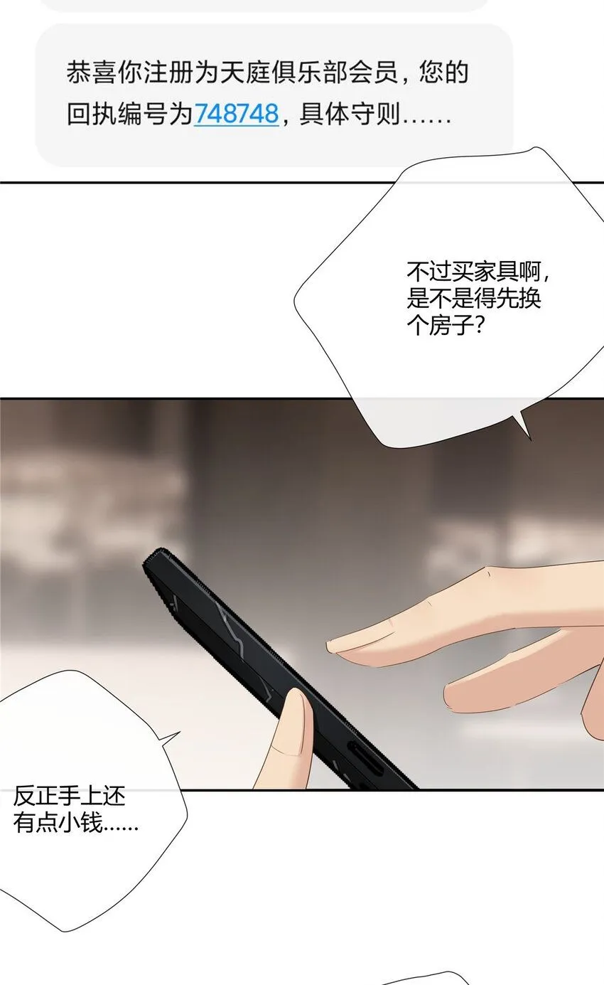 32 买家具是不是得先换个房子？35