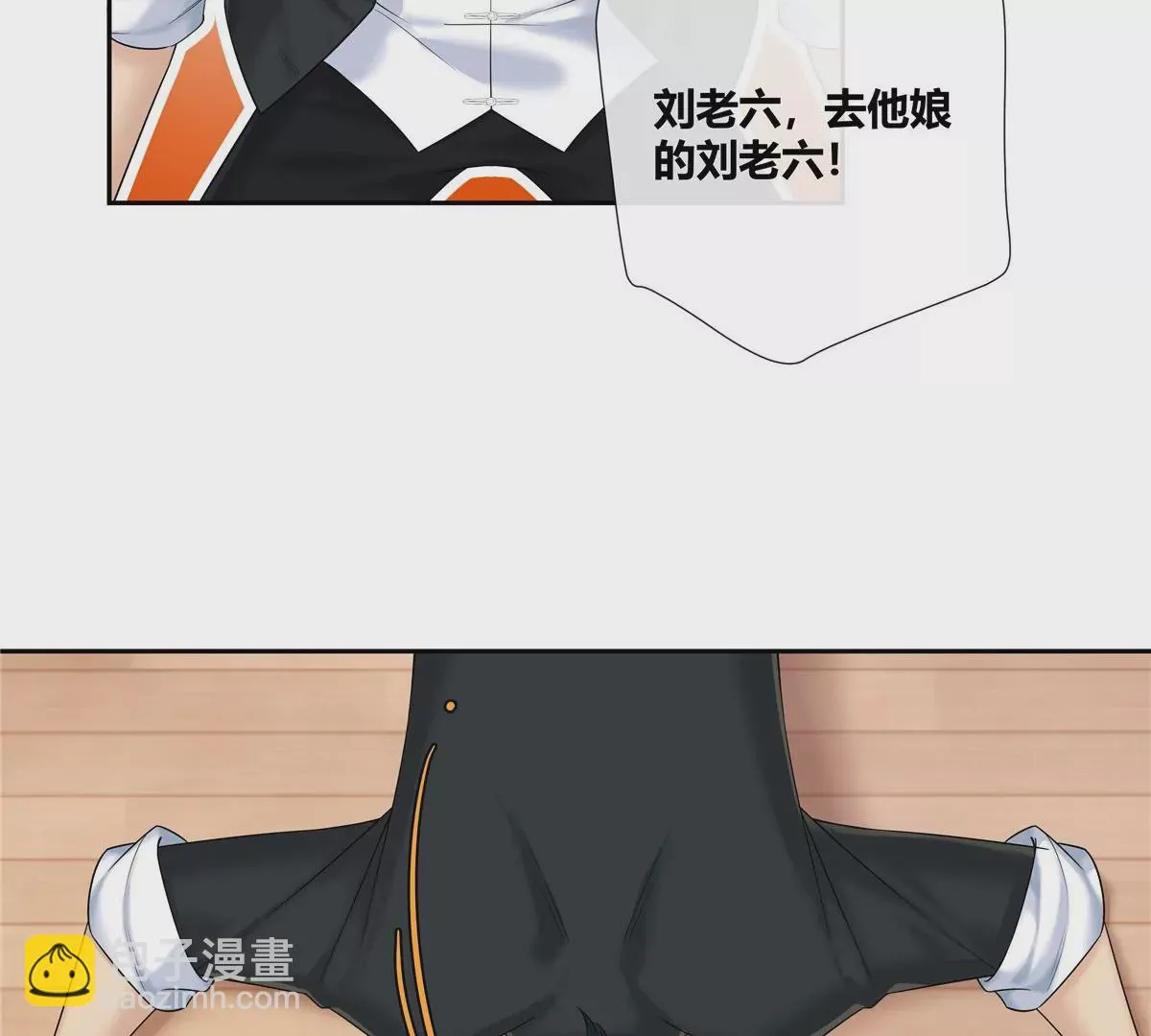 07 我的命根子没了！78