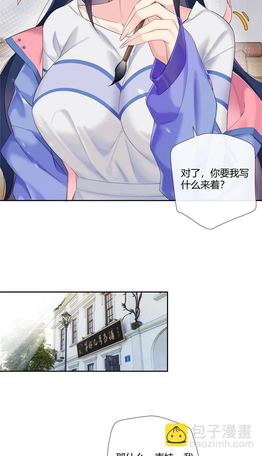 23 林冲哥哥快拔枪8