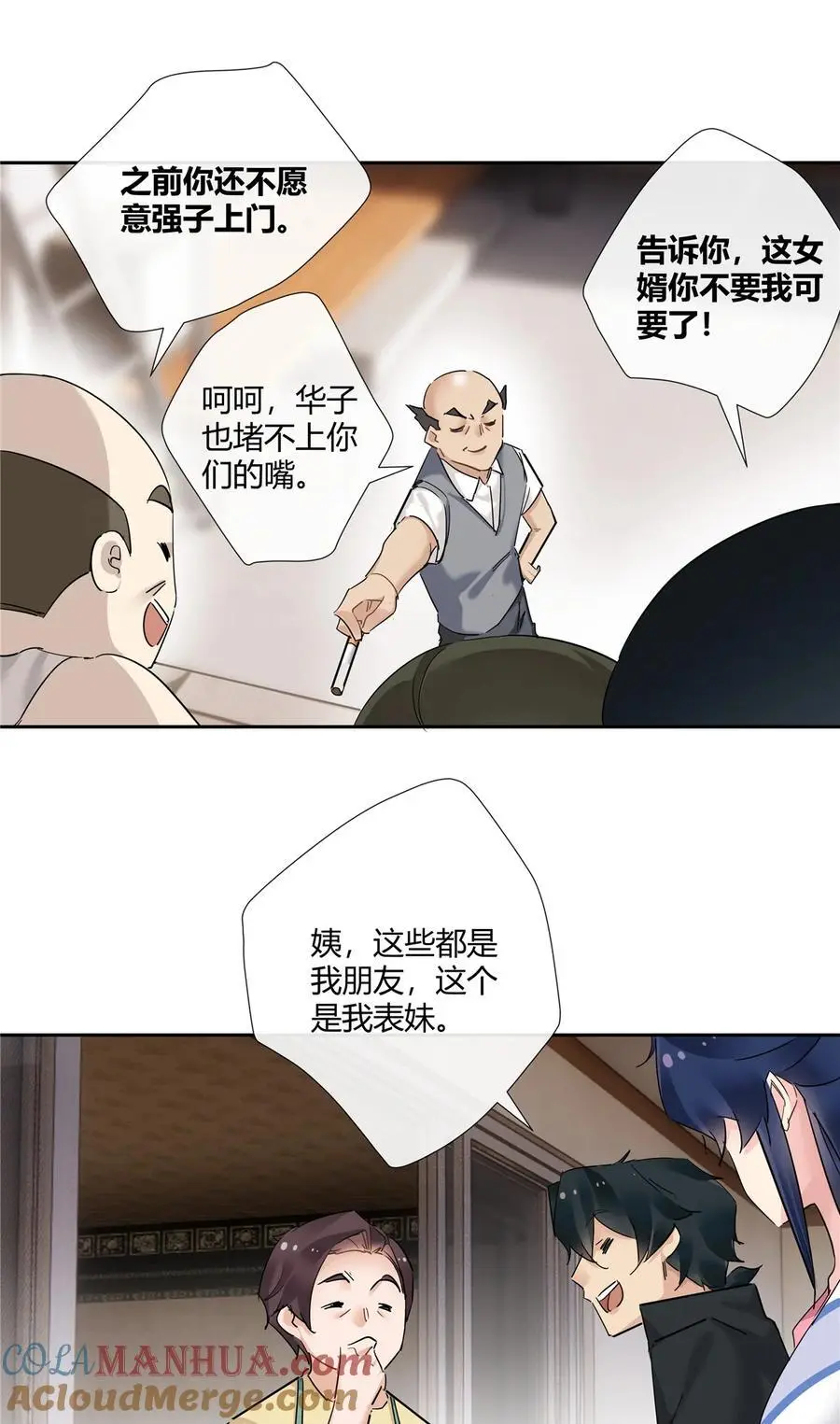 69 提亲还是抢亲22